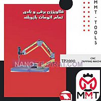 CNC TAPPING MACHINE CNC TAPPING MACHINE
